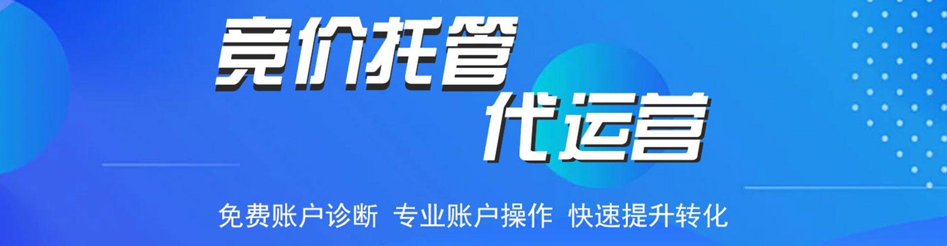 青海sem开户